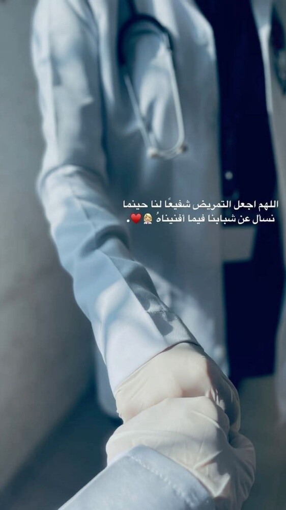 ممرض منزلي - 1