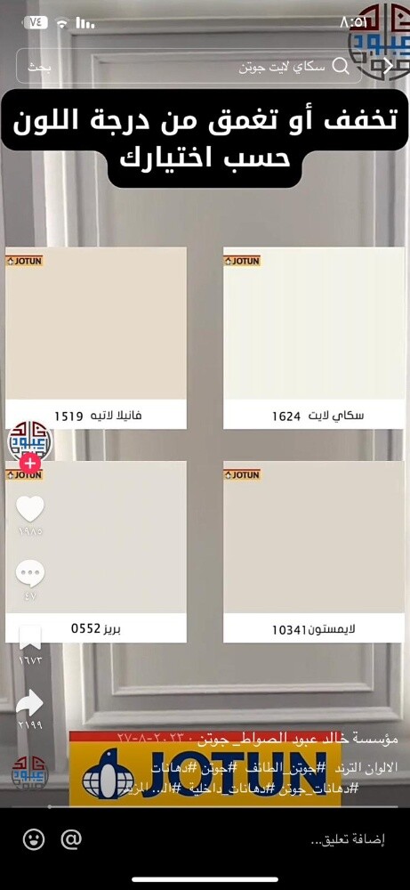 صباغ خبرة عالية فى جميع أنواع الا - 9