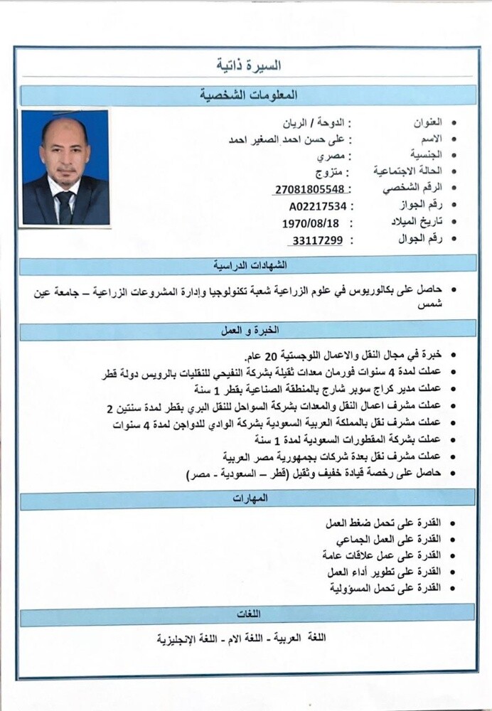 ألبحث عن عمل - 3