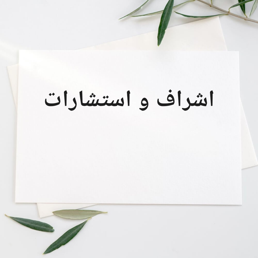 اشراف علي المزارع - 1
