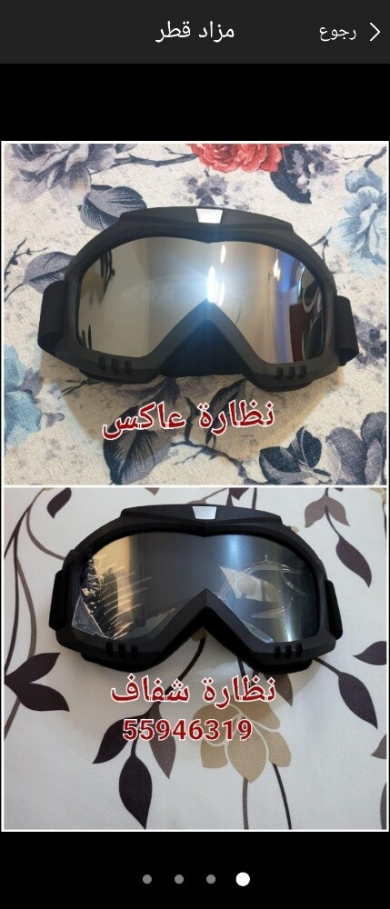 نظارات نظارة و قناع - 1