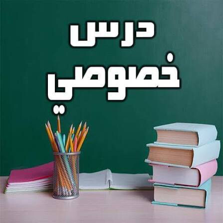 معلمه رياضيات وتربيه اسلاميه - 1