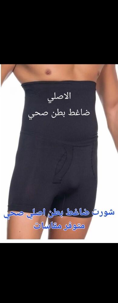 الاصلي مشد ضاغط علاق اسود و بوكسر - 3