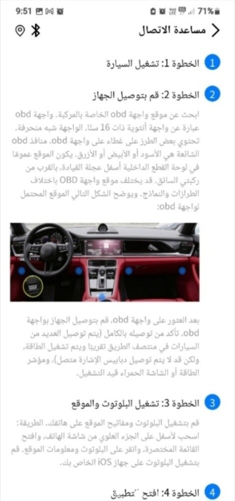 جهاز فحص أعطال أصلي - 5
