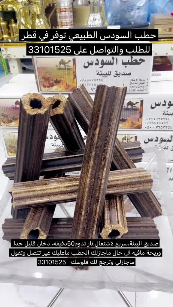 احطب السودس الطبيعي 100/100 - 1