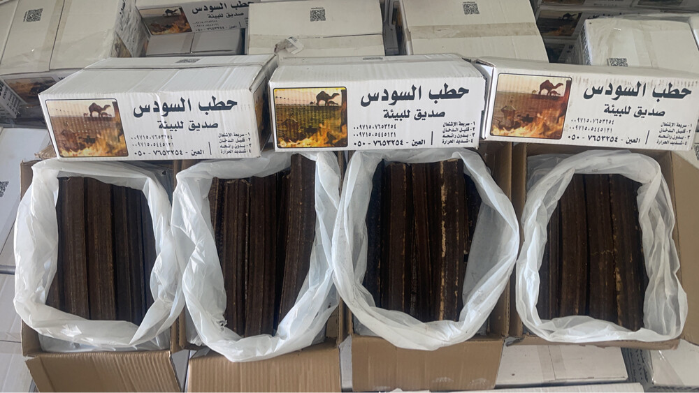 احطب السودس الطبيعي 100/100 - 2