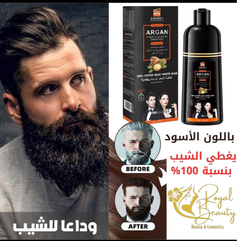 شامبو صبغ الشيب بزيت الأركان … - 11