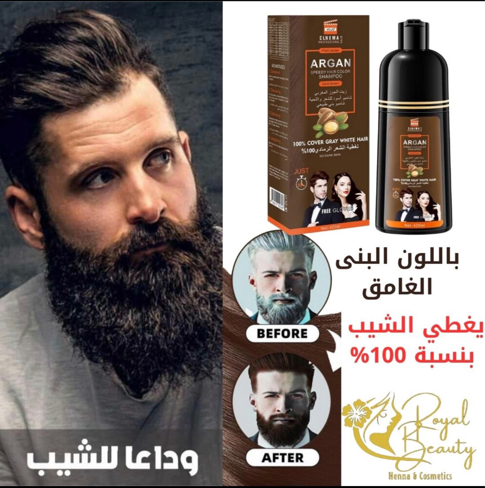 شامبو صبغ الشيب بزيت الأركان … - 13