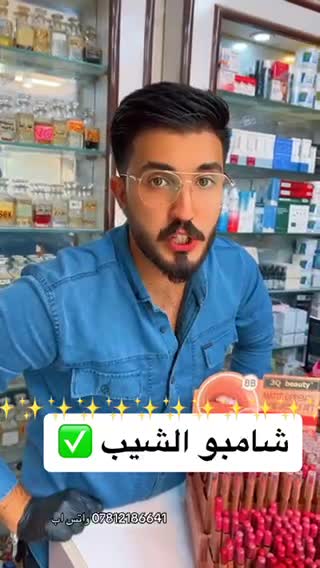 شامبو صبغ الشعر بزيت الأركان - 1