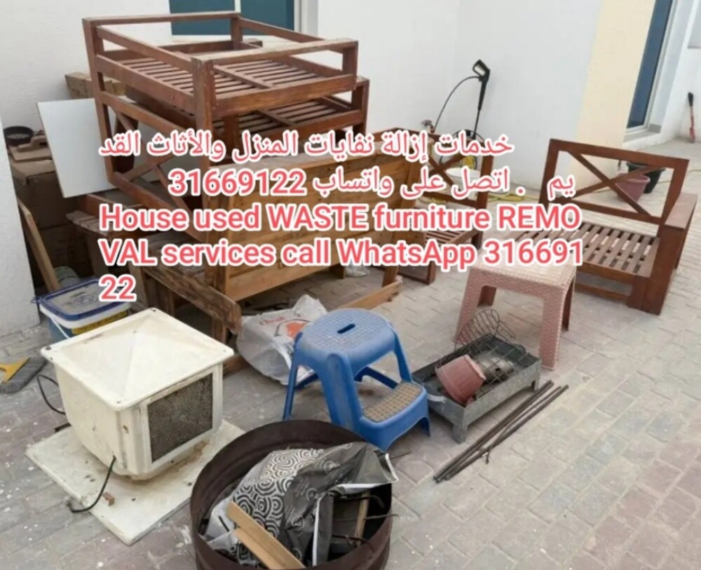 خدمات إزالة الأثاث المستعمل من ال - 1