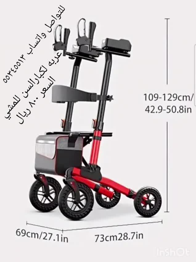 عربة مشي لكبار السن - 1