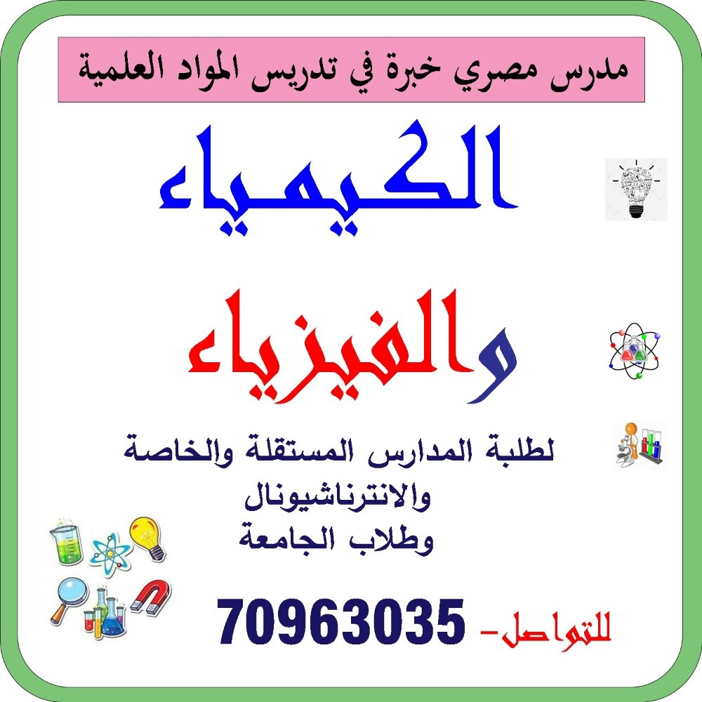 Physics and Chemistry - 1
