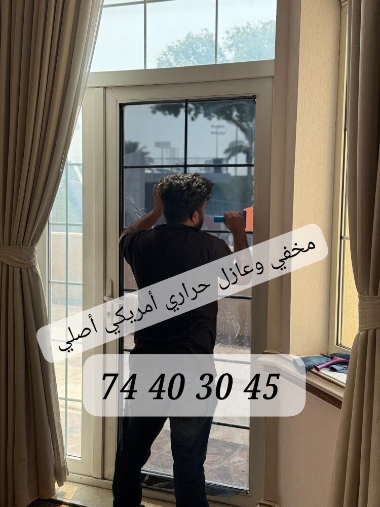 مخفي وعازل حراري اكس أمريكي - 4
