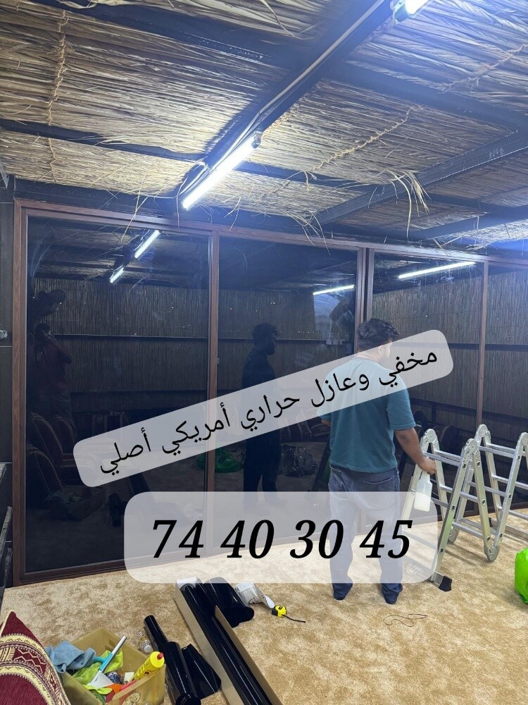 مخفي وعازل حراري اكس أمريكي - 3