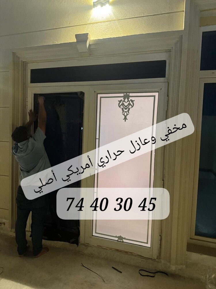 مخفي وعازل حراري اكس أمريكي - 1