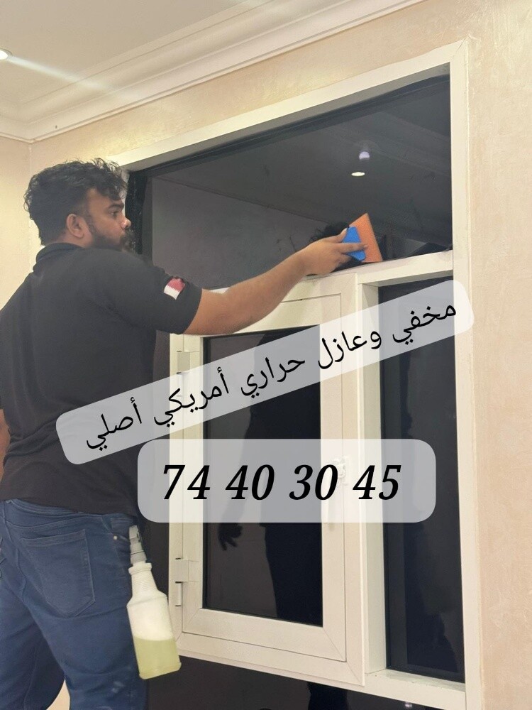 مخفي وعازل حراري اكس أمريكي - 5