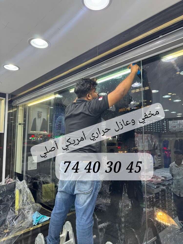 مخفي وعازل حراري اكس أمريكي - 2