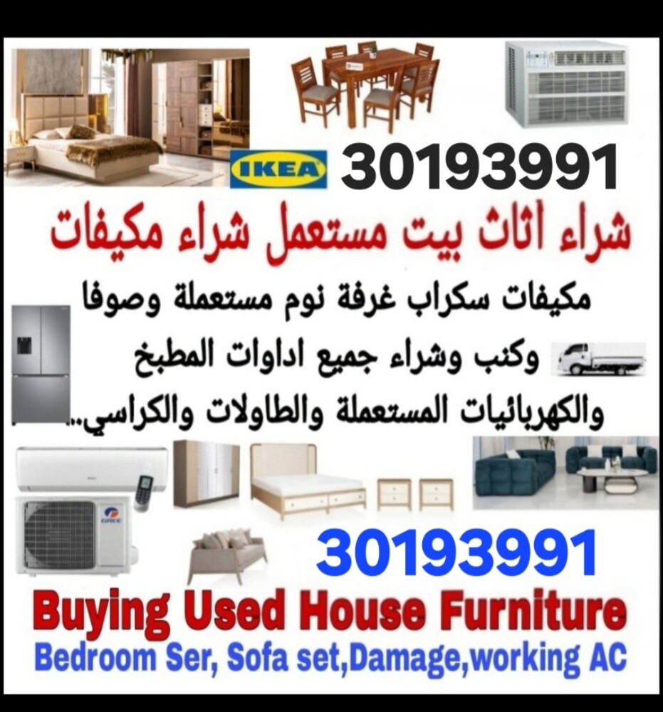 شراء اثاث بيت غرفة نوم وغرف اطفال - 1