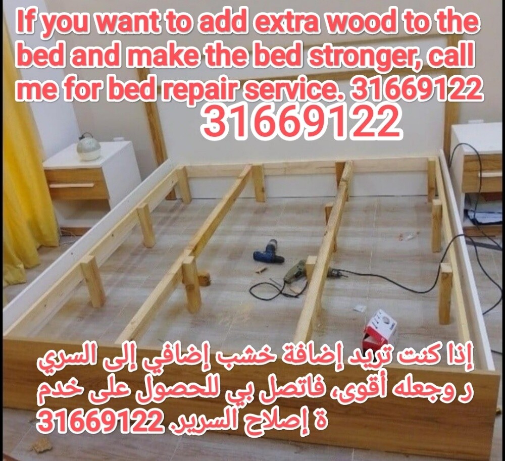 إذا كنت تريد إضافة خشب إضافي إلى - 1