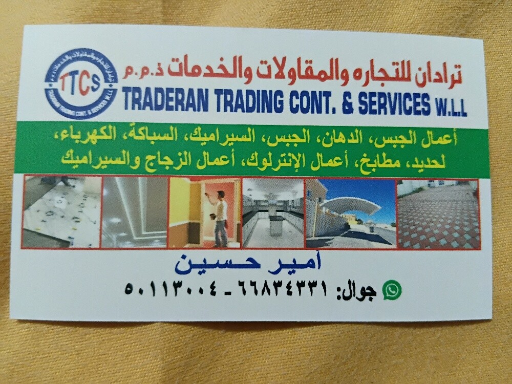 جيبس كهرباء سباكه سيراميك - 1