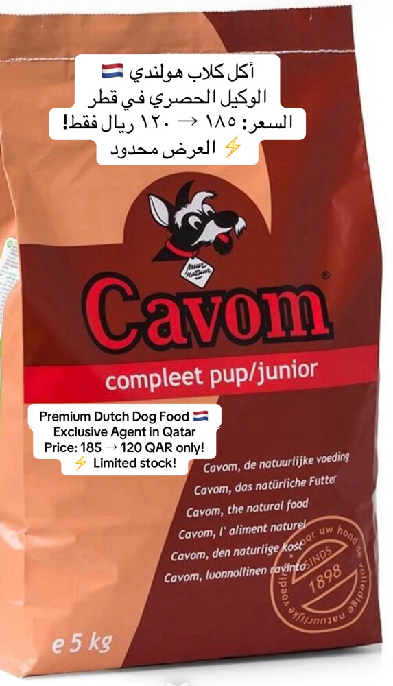 food bog cavom - 6