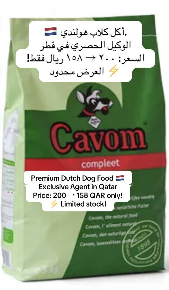 food bog cavom - 2
