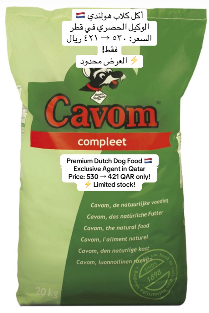 food bog cavom - 1