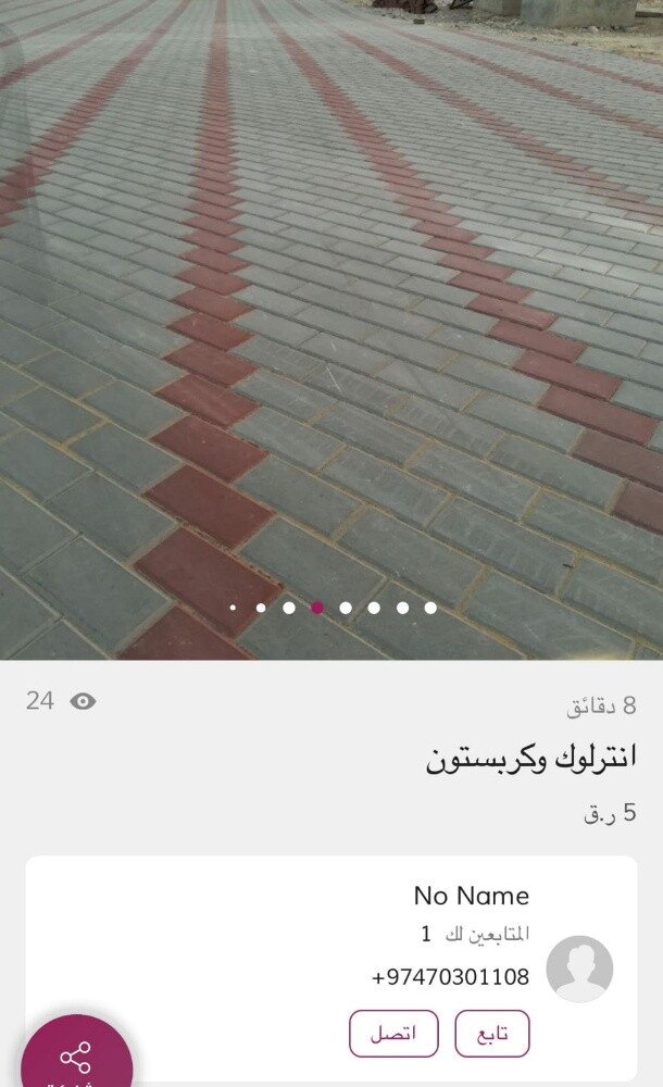 انتزلوك وكربستون - 5