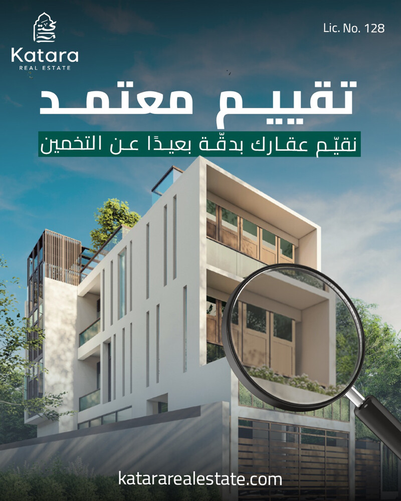 مطلوب عقارات للشراء  - 3