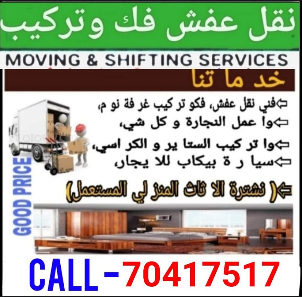 we do house, villa and office mov - 1