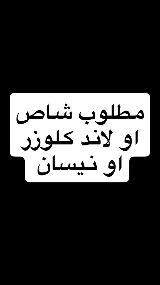 مطلوب - 1