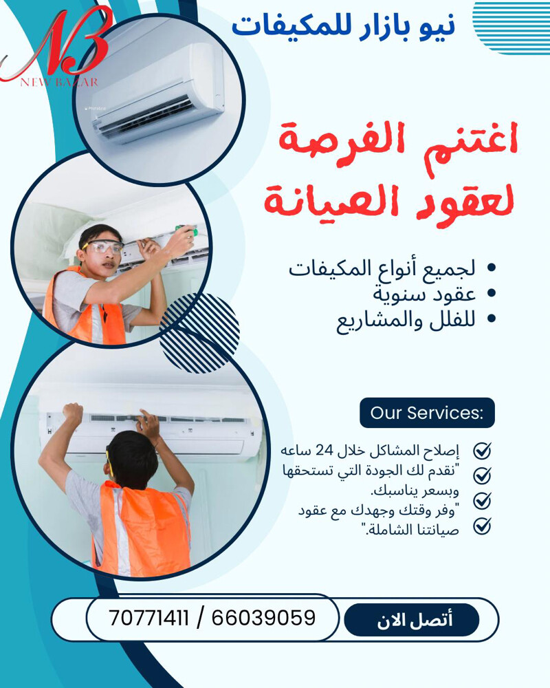 Air Conditioner - 7