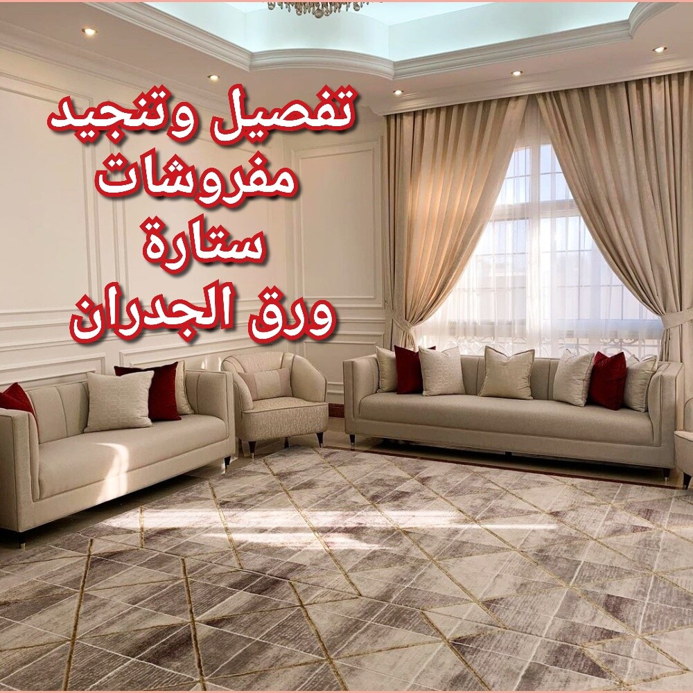 Roller blind,Curtain,Wallpaper - 13