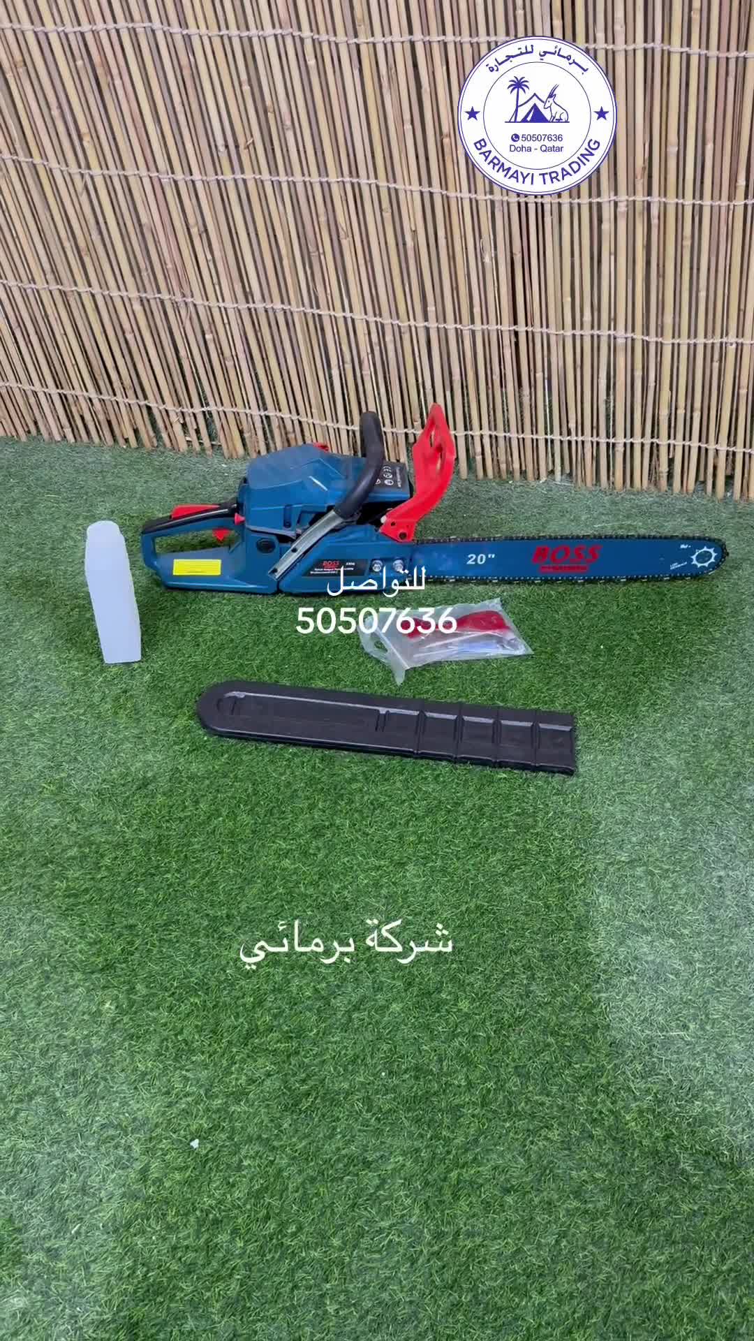 Petrol chainsaw for sale. - 1