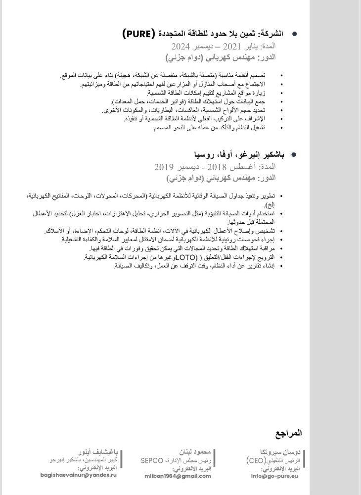Mustafa Mohamed - 2