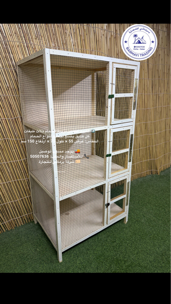 Pigeon cages for sale. - 2