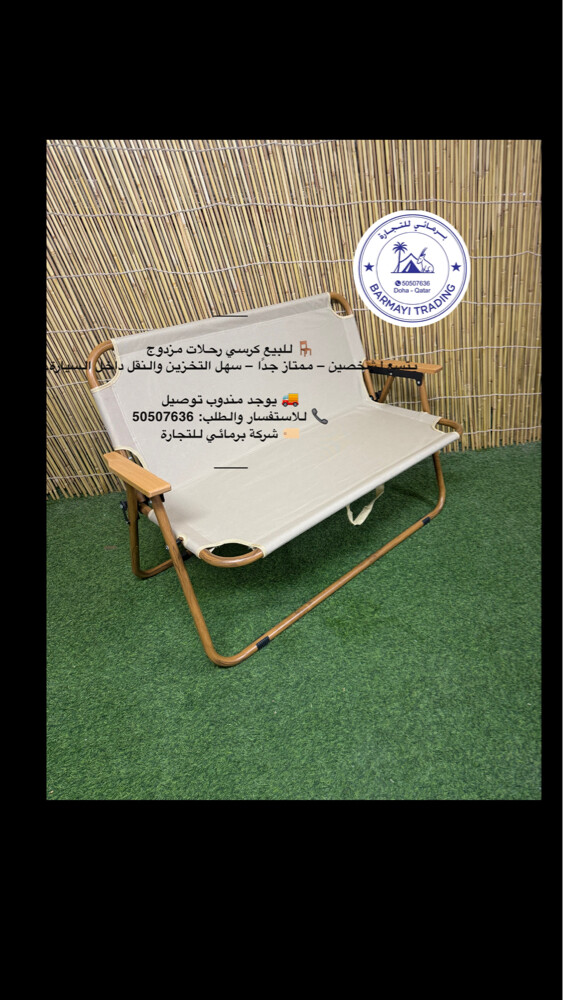 للبيع كراسي الرحلات شخصين  سفط - 2