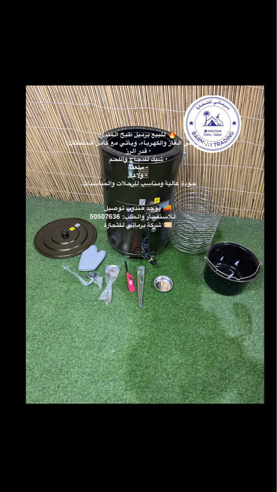 Mandi-making barrel for sale. - 2
