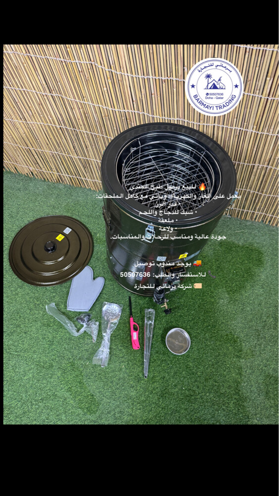 Mandi-making barrel for sale. - 3