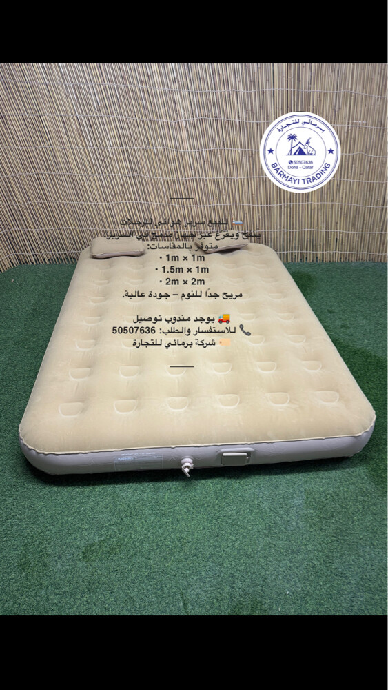للبيع سرير هوائي للرحلات ممتاز - 1