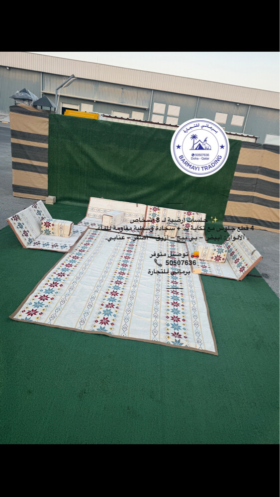 Floor seating set for sale. - 1