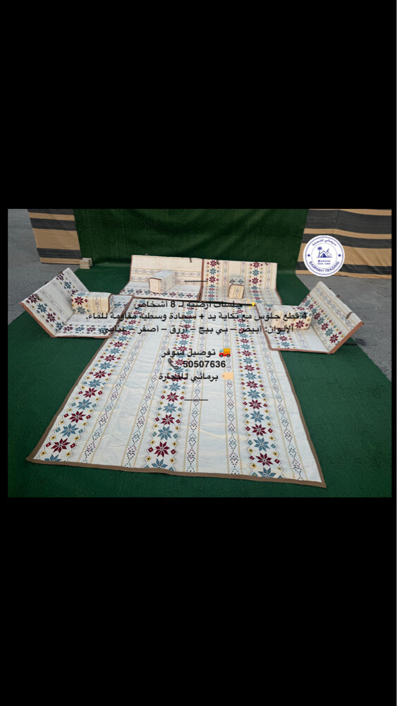 Floor seating set for sale. - 2