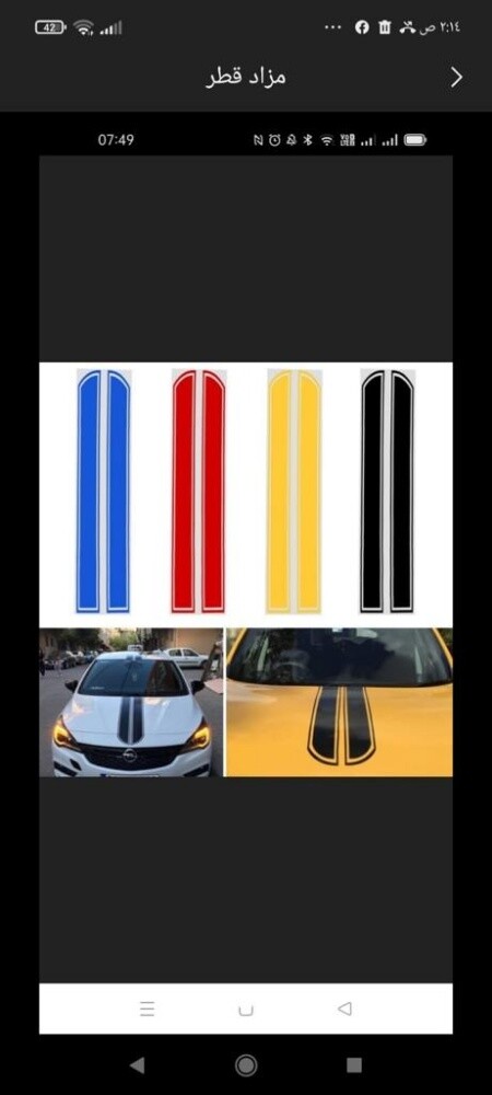 Car Sticker and Led lights - 18