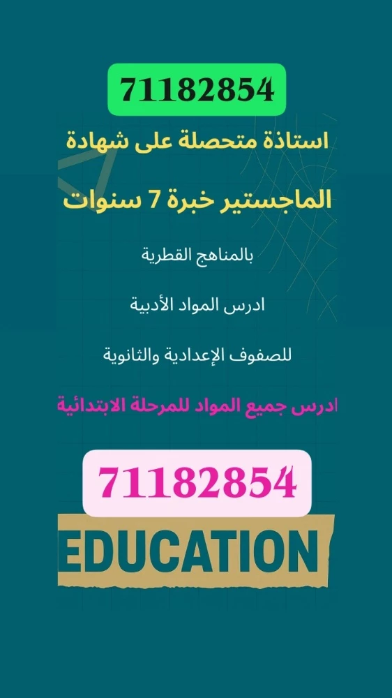مُدرسة لغة عربية - 1