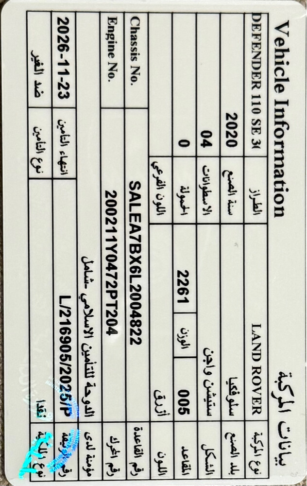 دفندر إس اي ١١٠ - 19