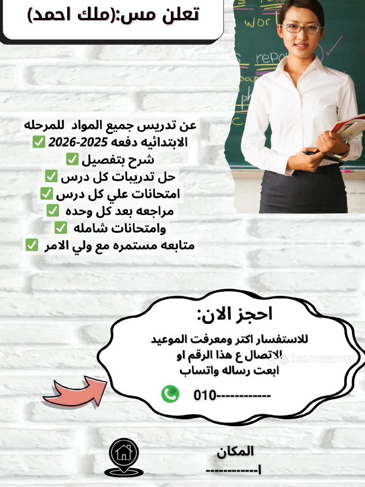 مدرسة كل المواد - 1
