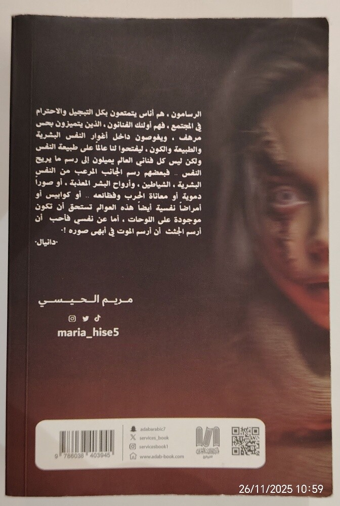 Horror Book - 2