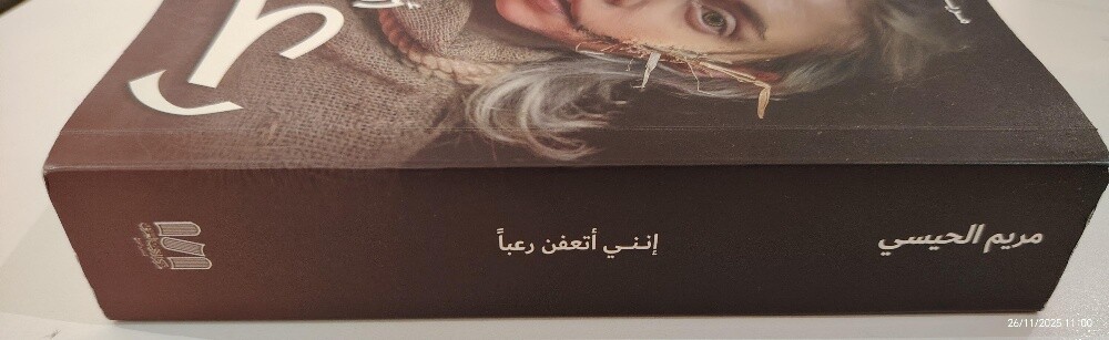Horror Book - 3