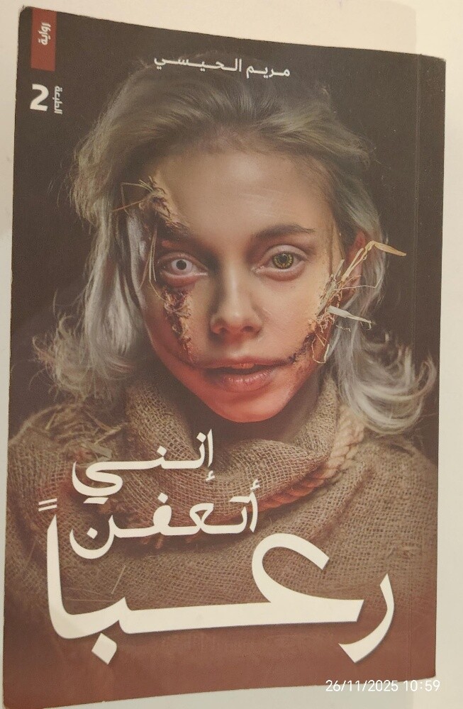Horror Book - 1