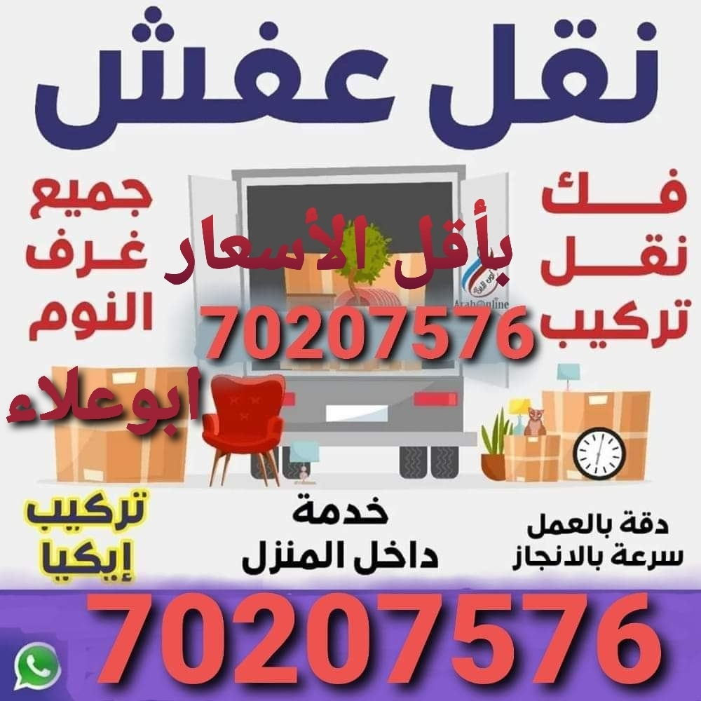 نقليات عامه لمواد البناء - 3